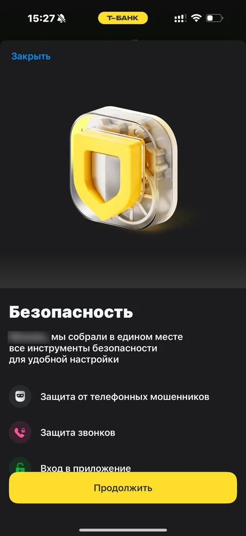 Продуктовые экраны