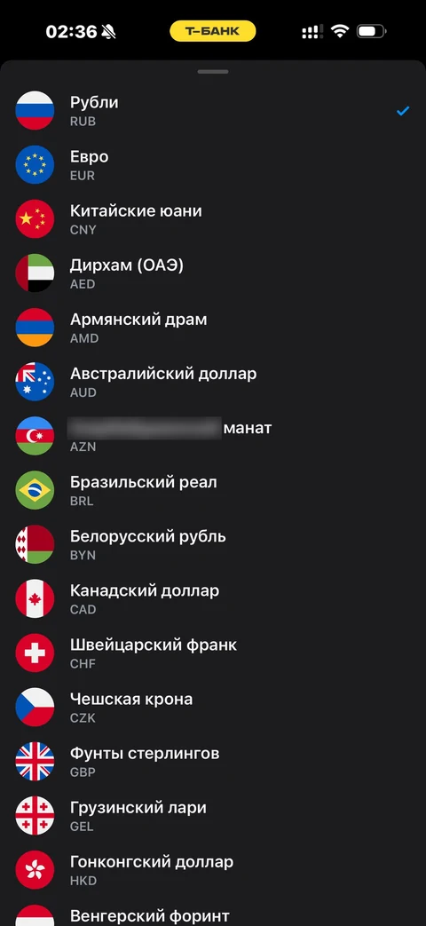 Т-Банк · Валюта · 884