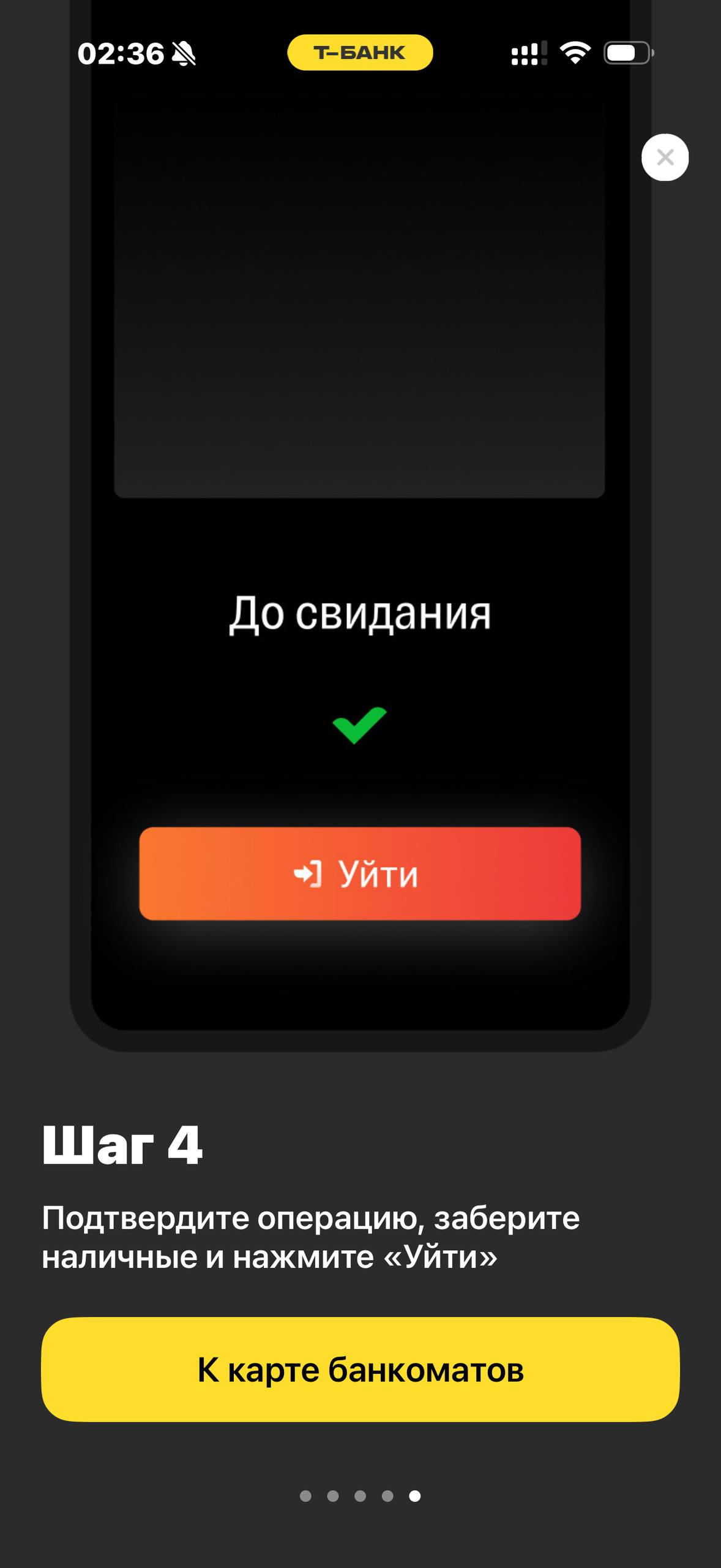 Т-Банк · Валюта · 883