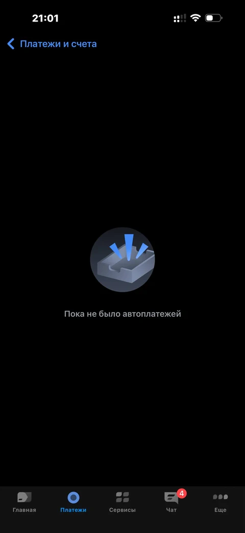 t-biznes · Автоплатежи · 16