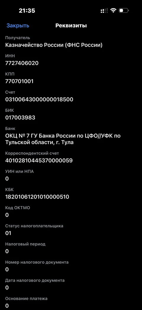 t-biznes · ЕНС · 48