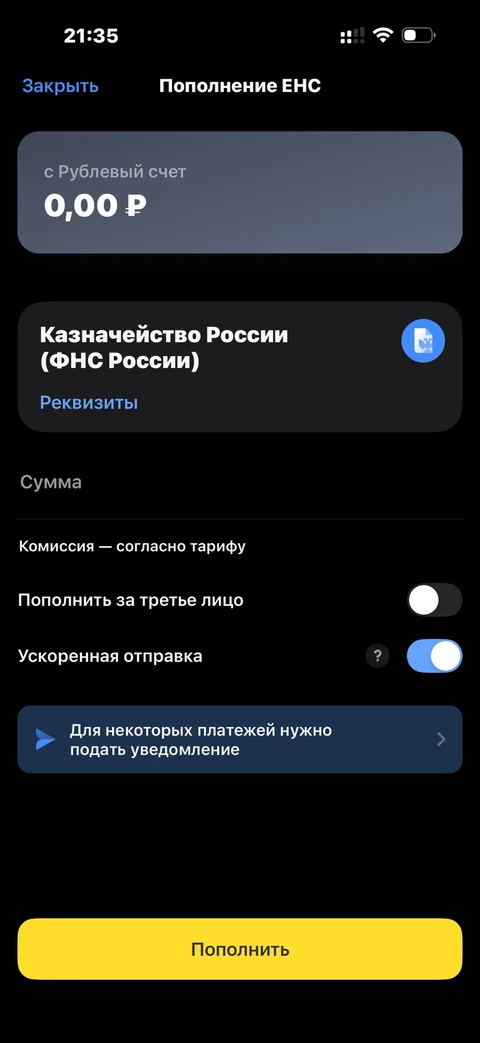 t-biznes · ЕНС · 45