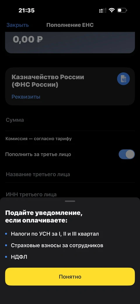 t-biznes · ЕНС · 46