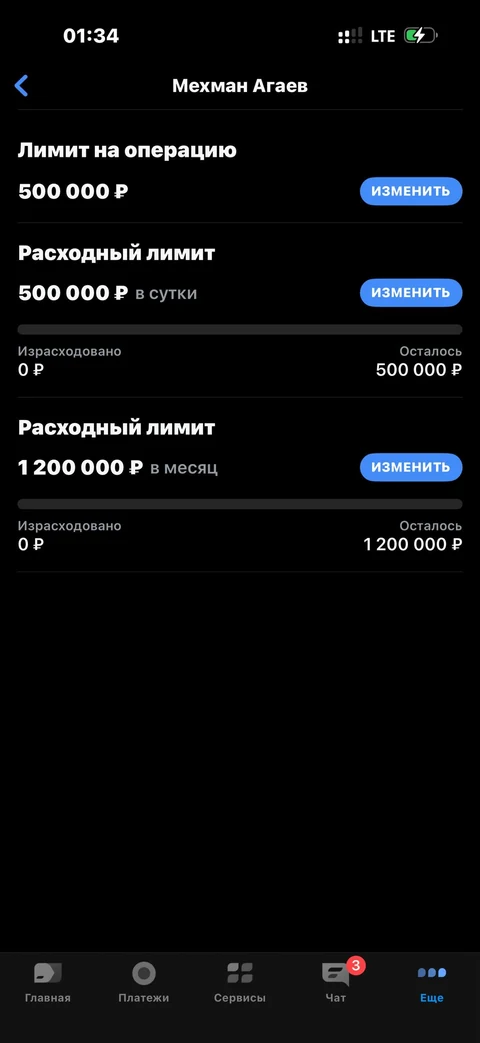 Т-Бизнес · Лимиты · 377