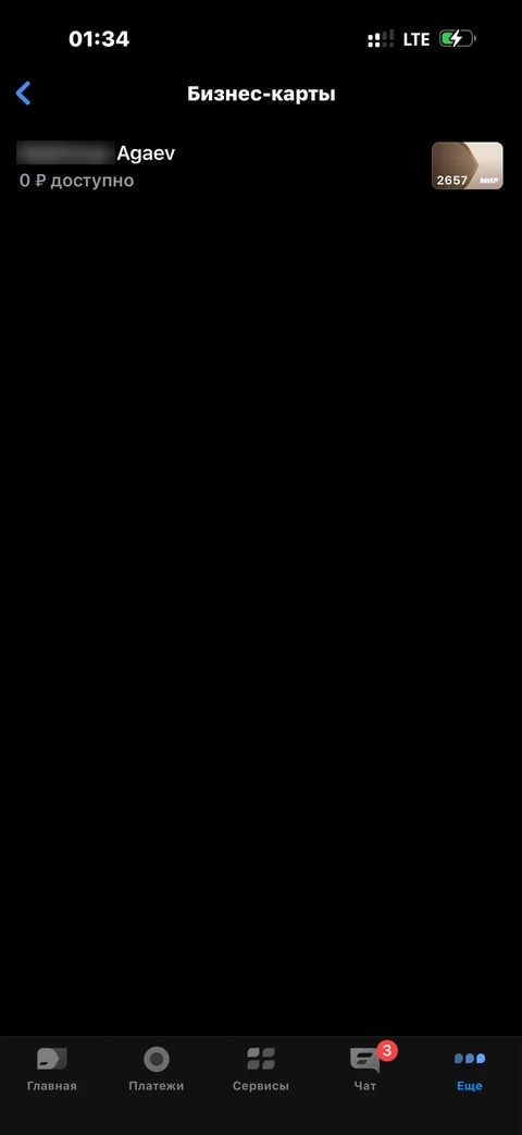 Т-Бизнес · Лимиты · 376