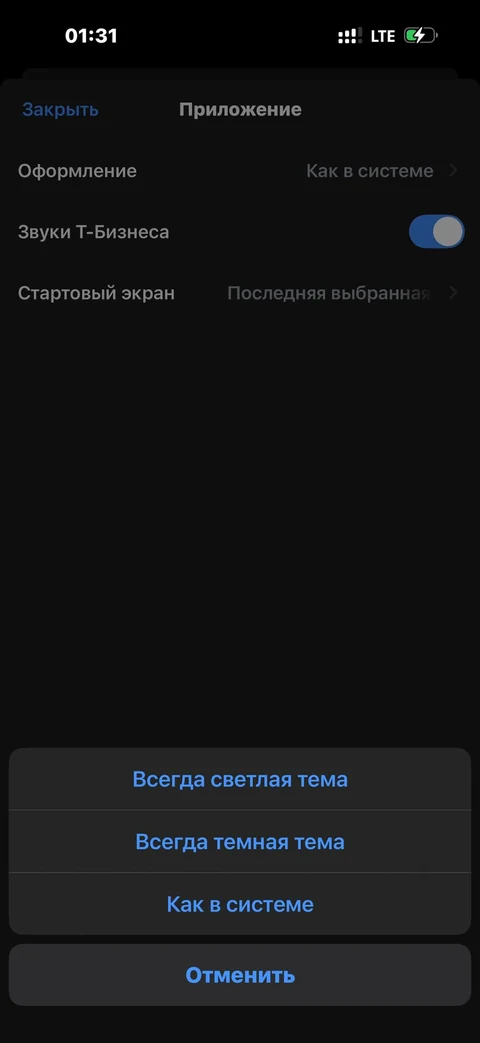 Т-Бизнес · Настройки · 369