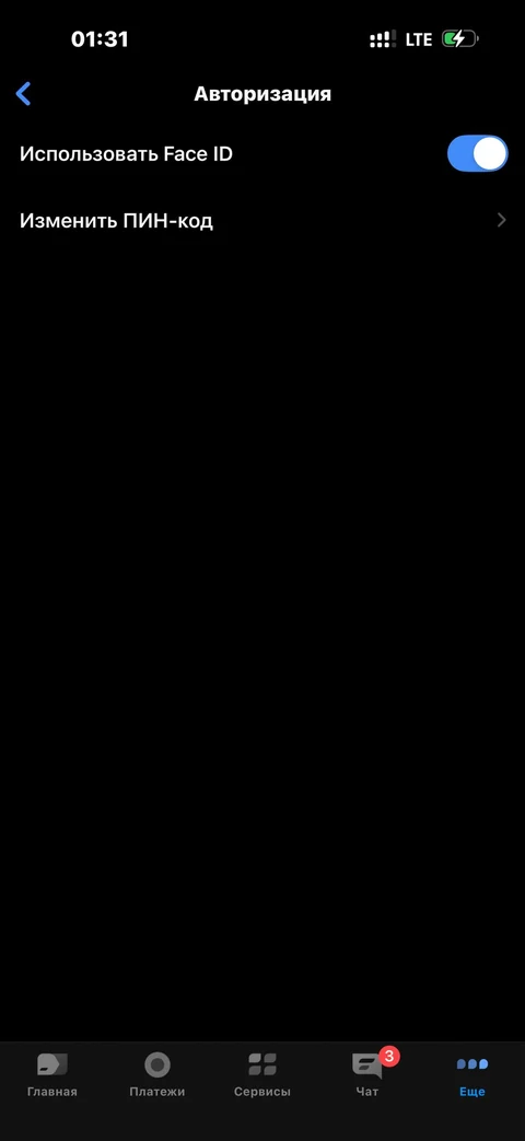 Т-Бизнес · Настройки · 373