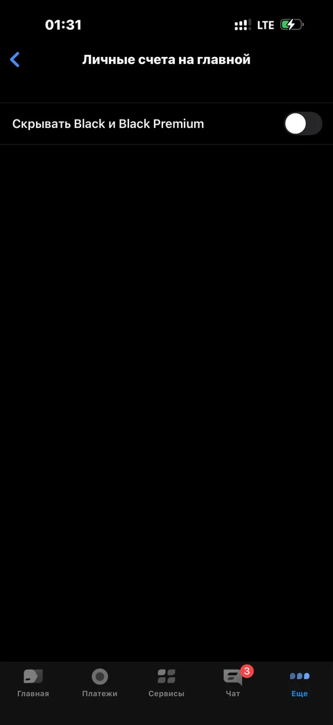 Т-Бизнес · Настройки · 368