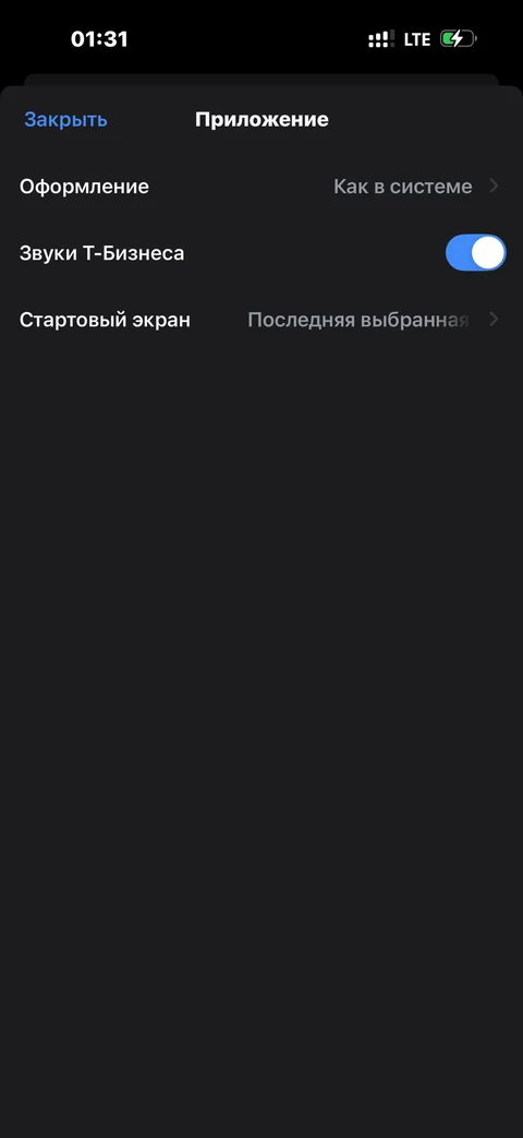 Т-Бизнес · Настройки · 371