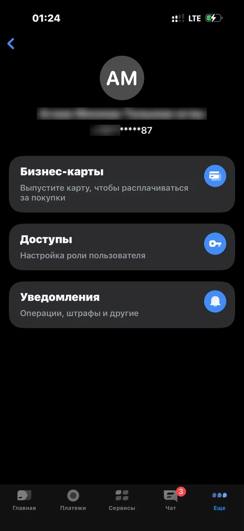 Т-Бизнес · Пользователи · 362