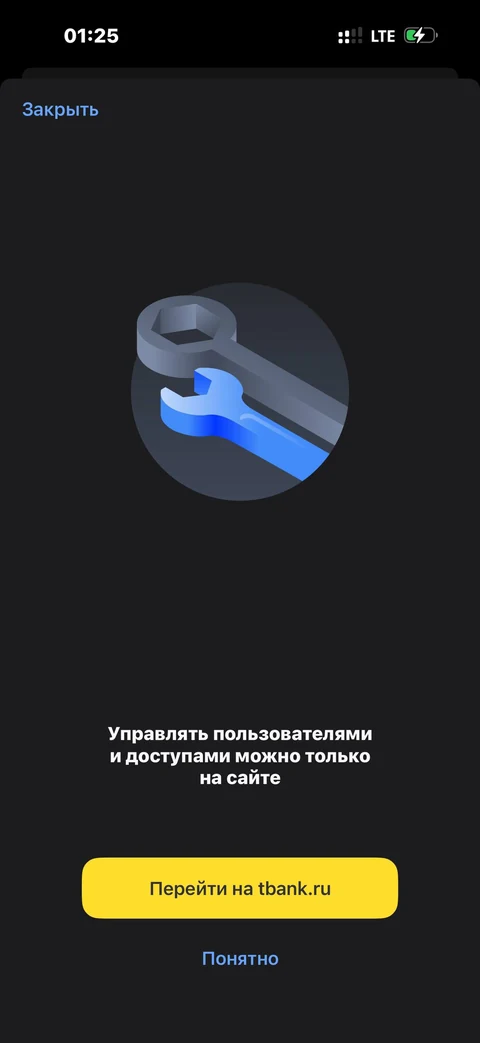 Т-Бизнес · Пользователи · 359
