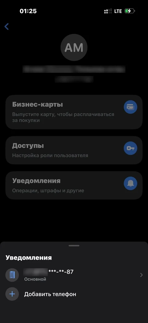 Т-Бизнес · Пользователи · 358