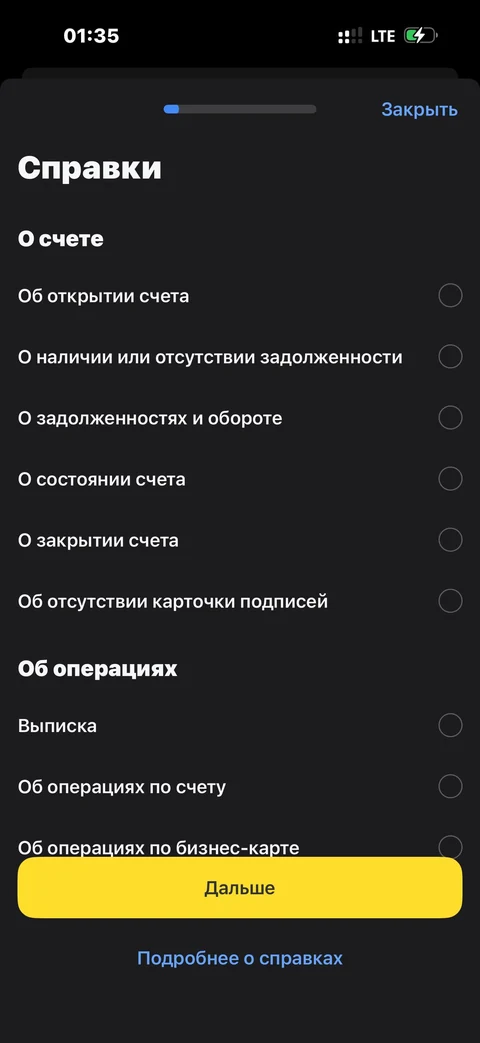 Т-Бизнес · Справки · 383