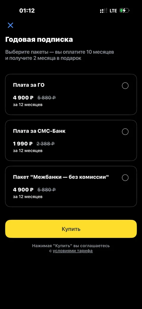 Т-Бизнес · Тариф · 346
