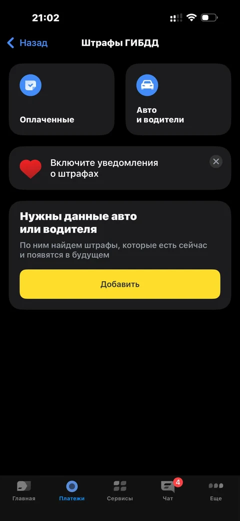 t-biznes · Счета на оплату · 18