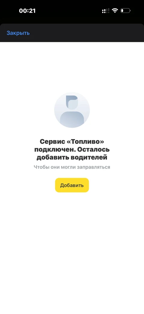 t-biznes · Топливо · 294