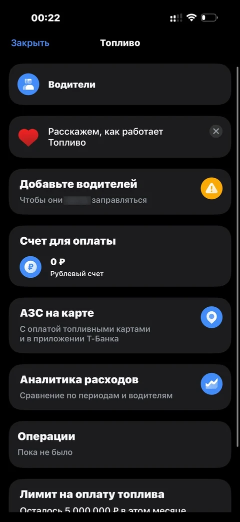 t-biznes · Топливо · 292