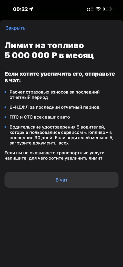 t-biznes · Топливо · 288