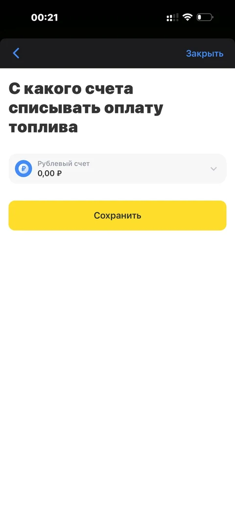 t-biznes · Топливо · 295