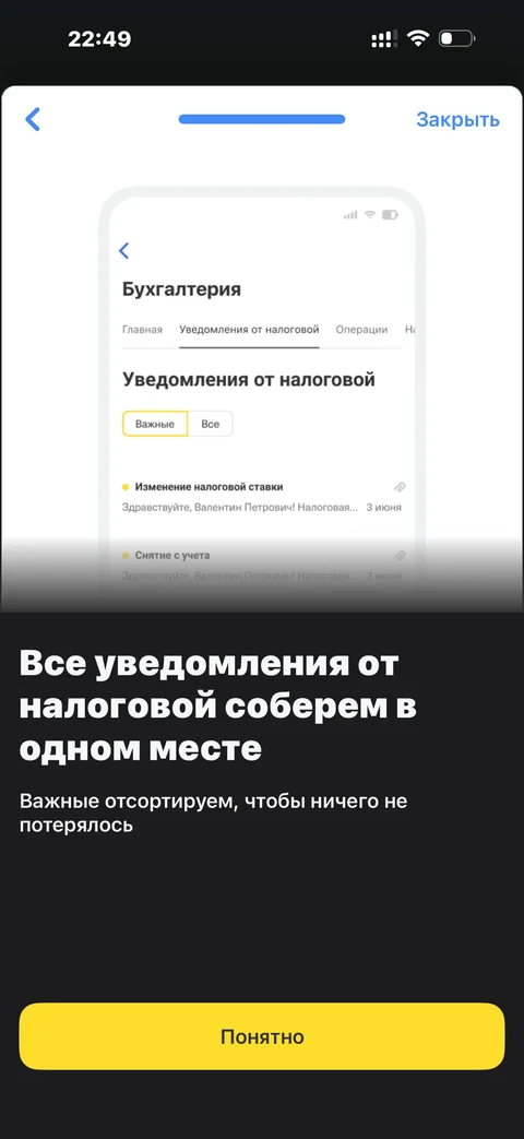 t-biznes · Бухгалтерия · 85