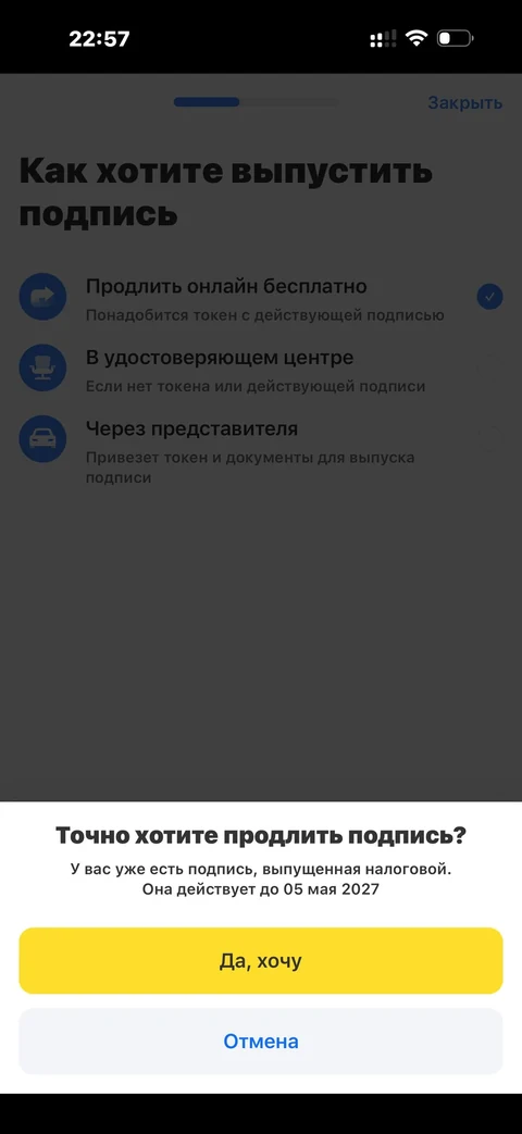 t-biznes · Электронные подписи · 118
