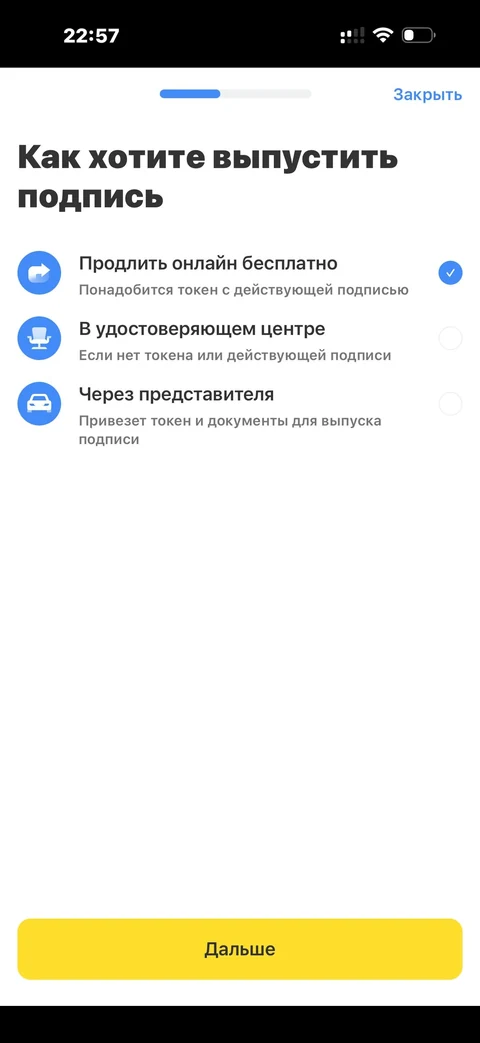 t-biznes · Электронные подписи · 120