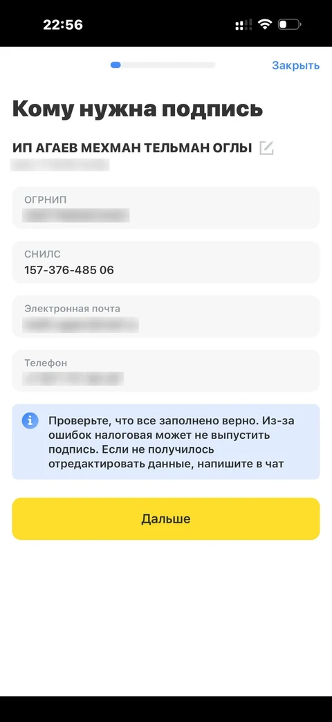 t-biznes · Электронные подписи · 123