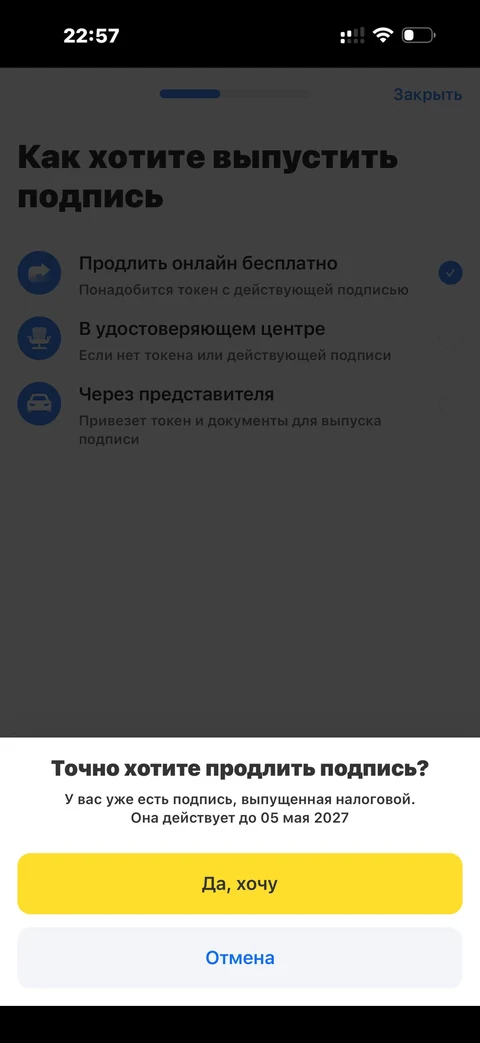 t-biznes · Электронные подписи · 119