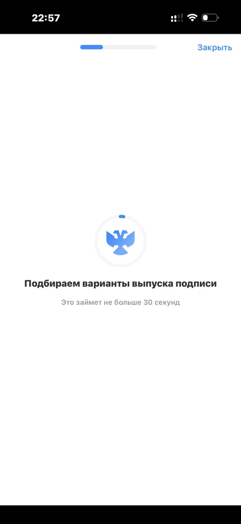 t-biznes · Электронные подписи · 121