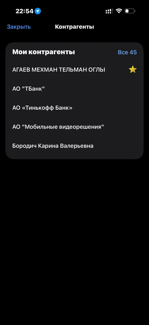 t-biznes · Контрагенты · 117