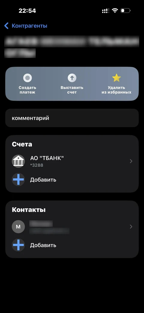 t-biznes · Контрагенты · 115