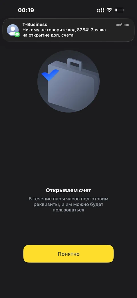 t-biznes · Дополнительный счет · 278