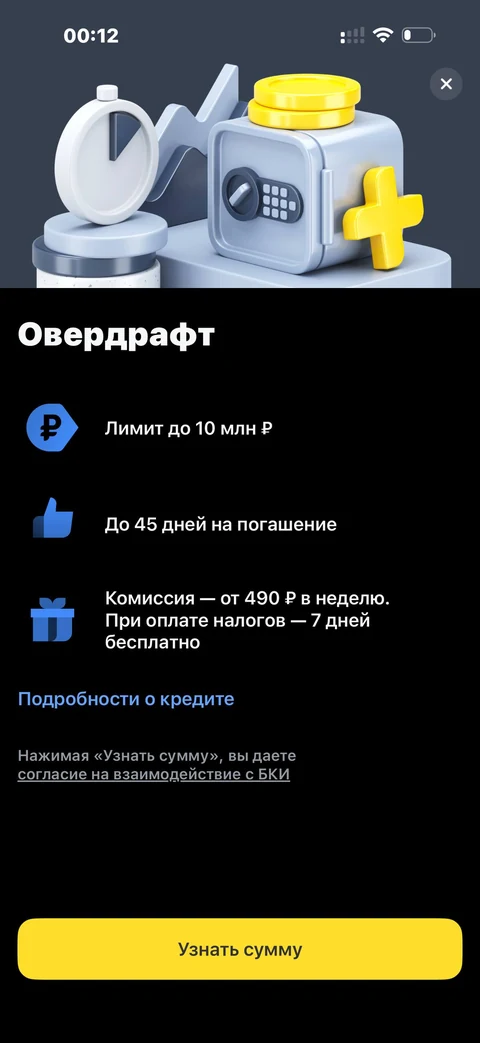 t-biznes · Кредит · 275