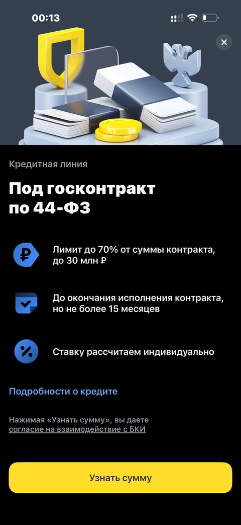 t-biznes · Кредит · 272