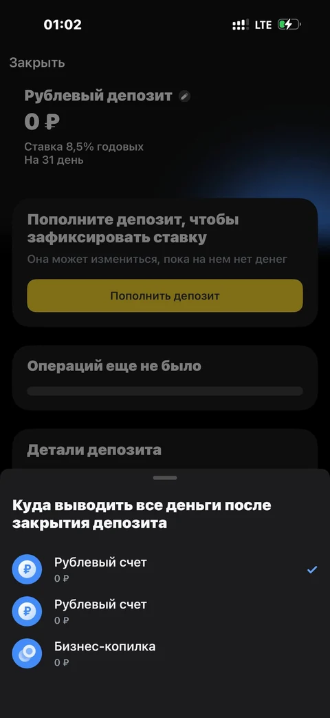 Т-Бизнес · Депозит · 327