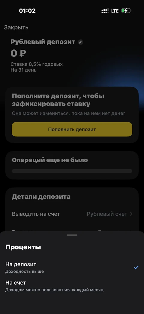 Т-Бизнес · Депозит · 326