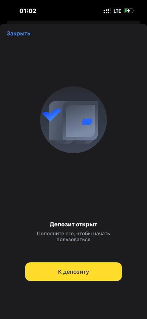 Т-Бизнес · Депозит · 329