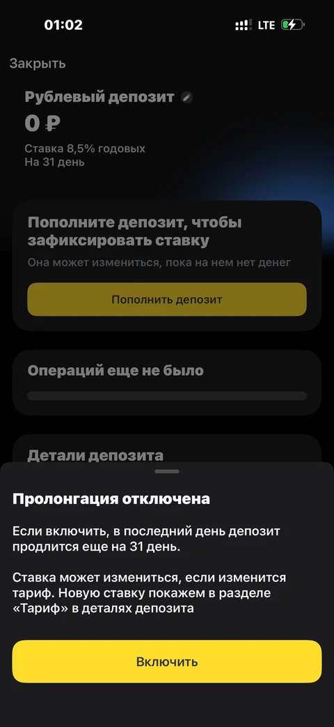 Т-Бизнес · Депозит · 325