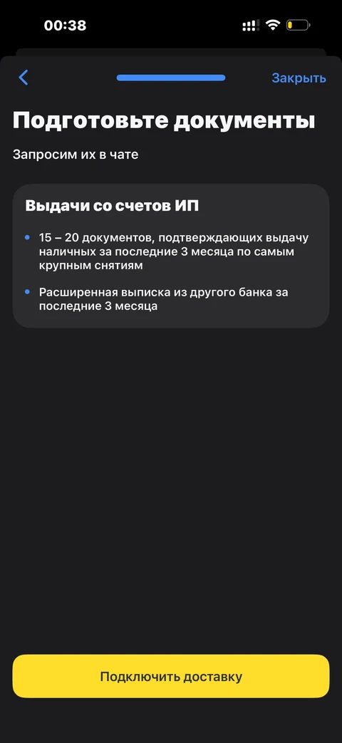 Т-Бизнес · Доставка наличных · 317