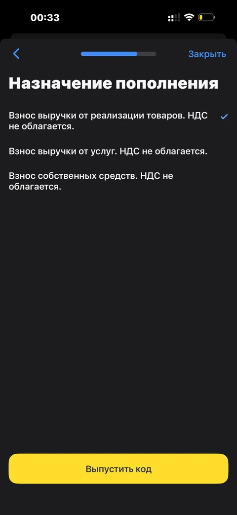 t-biznes · Самоинкассация · 312