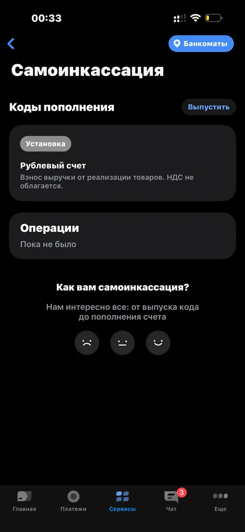 t-biznes · Самоинкассация · 310