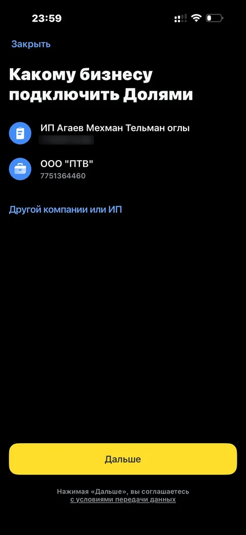 t-biznes · Долями · 218