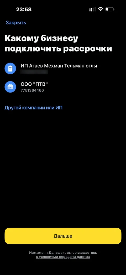 t-biznes · Рассрочки · 212