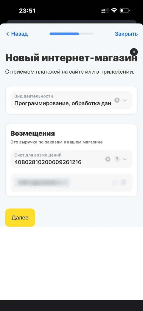 t-biznes · Интернет-эквайринг · 207
