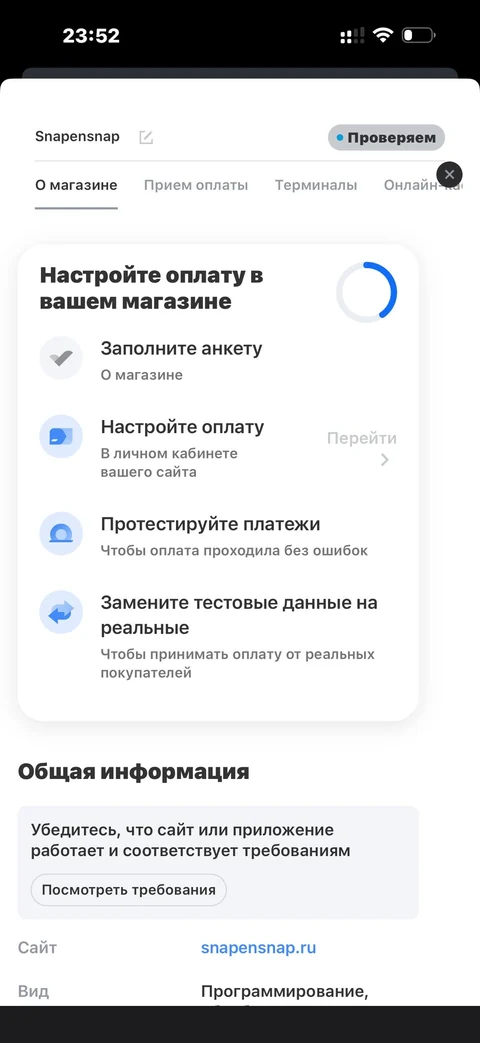 t-biznes · Интернет-эквайринг · 196