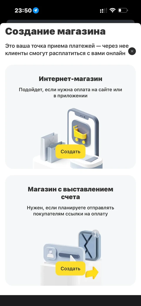 t-biznes · Интернет-эквайринг · 210