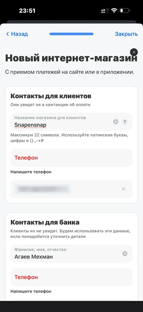 t-biznes · Интернет-эквайринг · 206