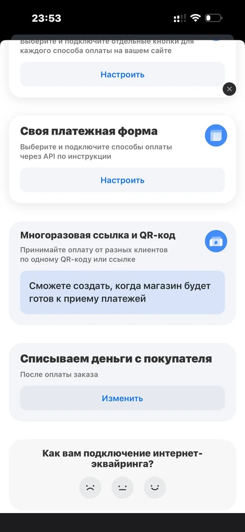 t-biznes · Интернет-эквайринг · 191