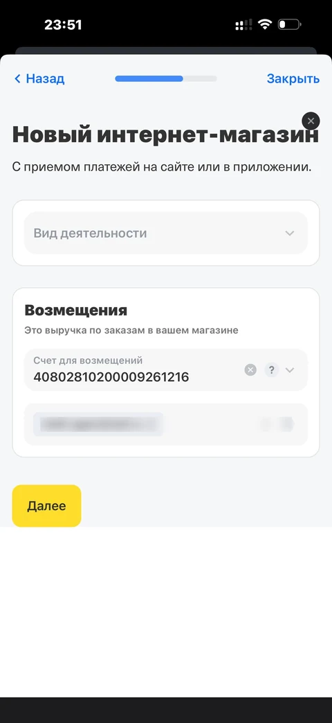 t-biznes · Интернет-эквайринг · 208