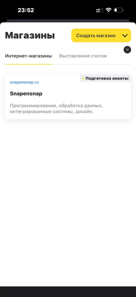t-biznes · Интернет-эквайринг · 203